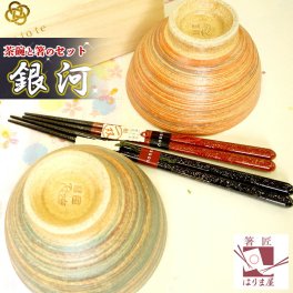 【夫婦茶碗とお箸セット 銀河】結婚祝い 母の日 プレゼント 実用的 父の日 おしゃれ 誕生日 敬老の日 孫 ペアギフト セット 贈り物 クリスマス お返し 結婚式 両親 結婚記念日 高級 めおと箸 定年 退職祝 金婚式 記念品 木婚式 銀婚式 初任給 還暦 古希 喜寿 傘寿 米寿 50代 60代 70代 80代