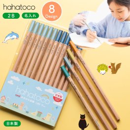 三菱鉛筆 ハハトコ 鉛筆 2B 1ダース  名入れ ギフト メッセージカード付き プレゼント