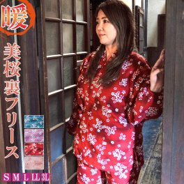 美桜 裏フリース☆【S/M/L/LL/3L】【作務衣 冬用 女性 美桜みお　女性作務衣 裏フリース 綿100％　桜柄】