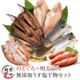 敬老の日 内祝い 誕生日 【送料無料】 干物 干物セット 無添加 6種13尾 高級 のどぐろ＋ 辛子 明太子 150グラム ひもの 一夜干し【冷凍】 干物セット 1位 魚 詰め合わせ 魚 お祝い 結婚祝い 還暦祝い プレゼント ギフト