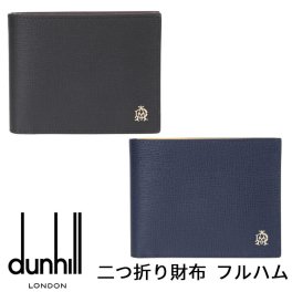 ダンヒル 財布 DUNHILL 二つ折り財布 小銭入れあり フルハム フラム FULHAM BILLFOLD WALLET ブラック ネイビー バイカラー メンズ L2S832A  L2T732N 選べる2カラー 【ラッピング無料 誕生日 お祝い プレゼント ギフト 贈り物】 送料無料