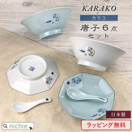 EDITIONS エディションズ KARAKO 美濃焼中華食器 ペア 食器セット チャーハン皿 八角皿 ラーメン丼 ラーメン鉢 レンゲ 炒飯 ギフト セット おしゃれ 夫婦 日本製ブランド ラッピング【6点セット】 KARACO 中華食器ペアセット 母の日 父の日 60代 70代