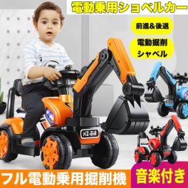 ショベルカー おもちゃ のりもの 砂場 ごっこ 遊び クレーン ハンドル操作 乗用玩具 足蹴り 軽量 おもちゃ　乗用マイクロショベル　砂場　ごっこ　ハンドル操作　 ショベルカー おもちゃ のりもの 砂場 ごっこ 遊び クレーン ハンドル操作 乗用玩具 足蹴り 軽量