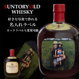 名入れ ウイスキー サントリー オールド 700ml 好きな写真で作れる 写真入り名入れラベル 名入れ お酒 ギフト プレゼント 誕生日 結婚祝い 結婚記念日 出産祝い 還暦祝い 男性 女性 父の日 敬老の日 ＊他の商品はこちら→