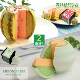 【極上メロン＆すいか】 | 千葉県 お土産 千葉 すいかバウム お取り寄せスイーツ バームクーヘン 子供 おもしろ お菓子 インスタ映え スイーツ バウムクーヘン スイカ メロン ギフト 内祝い お取り寄せ  お返し 退職 おかし 出産内祝い 結婚内祝い