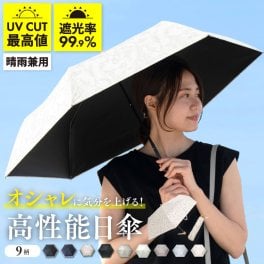 日傘 折りたたみ uvカット 完全遮光 晴雨兼用 母の日ギフト 花以外 軽量 小さい uv 日よけ 夏用 紫外線対策 グッズ 1級遮光 撥水加工 布 内側 黒 ひんやり かわいい 兼用 遮熱 遮光100％ ミニ 99.99 男性 レディース コンパクト スポーツ 運動会 スポーツ観戦 オシャレ