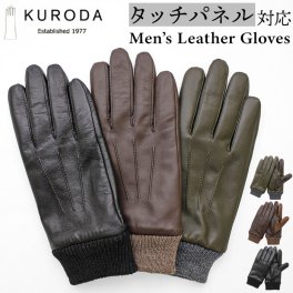 クロダ 手袋 メンズ 通販 革手袋 グローブ メンズ手袋 手ぶくろ メンズ手袋スマホ対応 メンズてぶくろ スマホ 対応 スマートフォン対応 タッチパネル対応 紳士手袋 おしゃれ 暖かい 防寒 通勤 通学 KURODA OB10249M8 男性用 紳士用