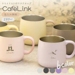★【名入れ無料 女性へのプレゼント】 蓋付きマグカップ  280mL 全6色 【ラインアニマル】 保温 保冷 真空断熱 ステンレス スライドフタ付き 蓋付き ふた付き ホット アイス コーヒー 直接ドリップ可能 丸底 広口 30代 40代 女性 プレゼント 母の日 うちの子 名前入り
