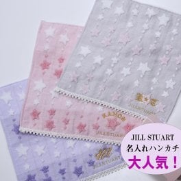 退職 異動 【名入れ】JILLSTUART　タオルハンカチ　名入れ　ハンカチ　ジルスチュアート　スターダストラメ ワンズテラス 単品