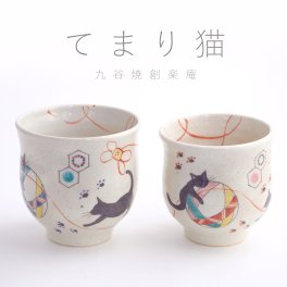 【名入れできます】九谷焼 ”夫婦湯呑” 『てまり猫』*石川県の伝統工芸 *　ご結婚お祝い・ご結婚記念日・金婚式・銀婚式・お誕生日・ 還暦祝い・還暦・古希・喜寿・傘寿・米寿・卒寿・白寿・母の日・父の日の贈り物に