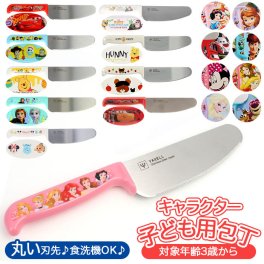 子ども包丁 通販 キッズ包丁 子供包丁 ディズニー おしゃれ かわいい 女の子 男の子 お手伝い プリンセス アナ雪 プーさん トイストーリー カーズ 子供用 キャラクター グッズ