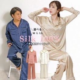 【男女兼用/選べる4色3サイズ】シルク100% パジャマ 上下セット 19匁 6Aランク ナイトウェア ギフト プレゼント