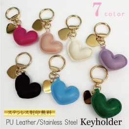 ハート型PUレザー ステンレス 名入れ キーホルダー かわいい 7色 刻印無料 