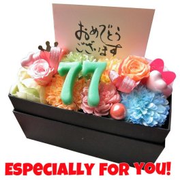 喜寿お祝い 数字77入り 花束風 フラワーギフト 箱を開けてサプライズ プリザーブドフラワー入り 横長ボックス