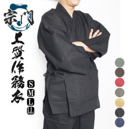 作務衣 メンズ 宗門-上質作務衣 さむえ S/M/L/LL　通年向き生地 作務衣 男性 紳士 還暦 部屋着 敬老の日 父の日 ギフト