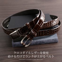 日本製 シャイニング クロコダイル メンズ ベルト バックル 30mm カジュアル ビジネス 大人 男性 紳士 スーツ 本革 ワニ革 誕生日 父 プレゼント ギフト 父の日 (9057bukr) クリスマス バレンタイン 母の日 女性 定年退職 バレンタイン 成人祝い