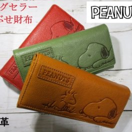 財布 レディース 長財布 かぶせ スヌーピー スヌーピーとウッドストックの Friends ロングセラーシリーズ 本革 レザー