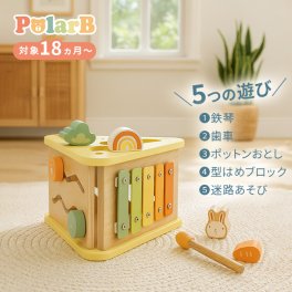 PolarB ポーラービー バニーシリーズ アクティビティボックス／5in1[1歳半 おもちゃ 楽器 型はめブロック 歯車 玩具 ポットン落とし 鉄琴 子供用 型はめ パズル 指先 つまむ 遊び 型はめパズル]