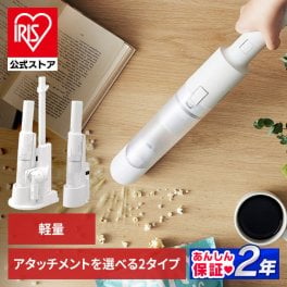 【公式】掃除機 コードレス ハンディアイリスオーヤマ 紙パック不要 ハンディクリーナー ハンディ掃除機 ミニ 車用掃除機 スタンド 軽量 小型 コンパクト 軽い 充電式 車載クリーナー ハンディ掃除機 かークリーナー HCDー21 HCDー22M [安心延長保証対象] 