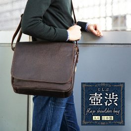 ショルダーバッグ メンズ a4 日本製 柿渋染め (壺渋 こしぶ) 帆布バッグ A4ルーズフラップショルダー 軽量 斜めがけ メッセンジャーバッグ 頭陀袋 キャンバス コットン 無地 革付属  ブラウン 茶 父の日 ギフト プレゼント 孫 父 お爺ちゃん[くれあーれきき]kiki-43G
