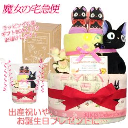 おむつケーキ 魔女の宅急便 ジジ 出産祝い 2段 女の子 ベビーソックス 人気 赤ちゃん 熨斗 メッセージカード ギフトセット 誕生日プレゼント ハーフバースデー ベビーシャワー オムツケーキ パンパース ギフト包装 送料無料 jij7001