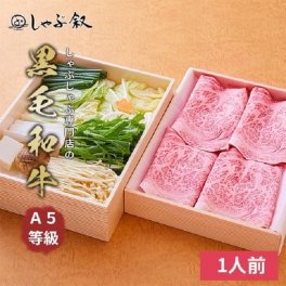 《元叙々苑姉妹店》【しゃぶ叙 野菜付き 黒毛和牛 A5等級 しゃぶしゃぶセット 1人前】【 牛しゃぶ しゃぶしゃぶ セット しゃぶしゃぶセット 鍋セット 肉 牛肉 牛 黒毛和牛 和牛 野菜 1人前 自宅簡単 お取り寄せ グルメ 肉 冷蔵 高級 贈答用 贈答 ギフト プレゼント】送料無料
