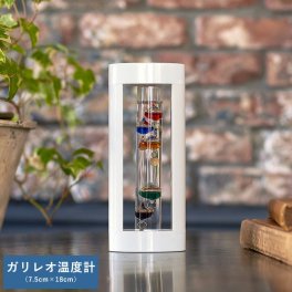 ガリレオ温度計 7.5cm×18cm オブジェモダン/かっこいい/男性/大人/