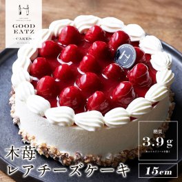 [低糖質]木苺レアチーズケーキ15cm
