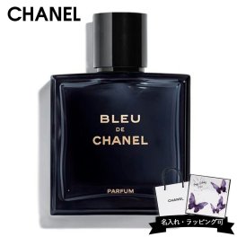 シャネル 香水 メンズ ブルー ドゥ シャネル EDP オードパルファム 50ml パルファム スプレイ フレグランス スプレー SP ブルードゥシャネル コスメ メイク 化粧品 CHANEL 正規品 ブランド 新品 年 ギフト プレゼント