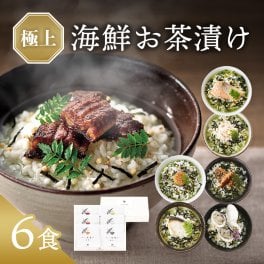 お茶漬け ギフト 海鮮だし茶漬け 6点 敬老の日 内祝い プレゼント 2026 香典返し お返し 食べ物 3000円 4000円 出産 結婚
