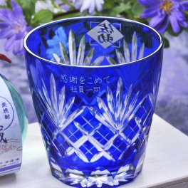 退職 異動 名入れ 早寿 お祝い 切子 江戸菱花 青 グラス 単品 木箱入り