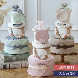 《出産祝い》mocmof （モクモフ） あにまるおむつケーキ トリプル|名入れ 刺繍