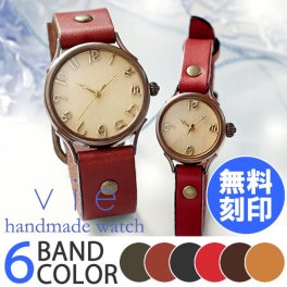 ペアウォッチ ペア 腕時計 ブランド Vie ヴィー WB-045L-045S W3 時計 腕時計 ペアウオッチ 刻印無料 ペア カップル お洒落 革 ベルト レザー 人気 誕生日 記念日 お揃い 両親 親子 腕時計 プレゼント 結婚祝い 結婚記念日 記念品 父の日 母の日 送料無料