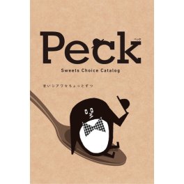 Ｐｅｃｋ　３品選べるコース【Peck-3CS】|　 春ギフト の贈り物 ホワイトデーギフト 内祝い ギフト 出産内祝い 結婚内祝い 結婚祝い 出産祝い 快気祝い お返し プレゼント お土産 人気 記念日 ご挨拶　カタログギフト　グルメカタログ