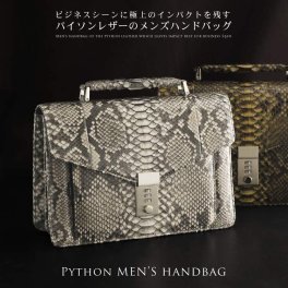 ダイヤモンド パイソン ビジネス バッグ メンズ アンティーク 革 レザー ハンドバッグ 手提げ 革バッグ メンズ バッグ 2WAY セカンドバッグ 夏 誕生日 プレゼント パイソン柄 ギフト 父 父の日(06000767r) バレンタイン 母の日 クリスマス 女性 定年退職 バレンタイン 成人祝い