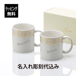 COACH/コーチ ペアマグカップ （スモール） 名入れ彫刻代込み ラッピング無料 専用BOX付き 名前 名入れ 彫刻 刻印 名入れギフト プレゼント 記念日 記念品 お祝い ペアギフト 結婚祝い 結婚記念日 引出物 両親贈呈品 引越祝い 開店祝い 永年勤続記念 周年記念