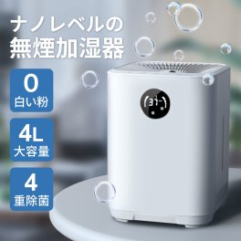加湿機 気化式 4L 大容量 最大18畳対応 気化式加湿器 4重除菌 上部給水 自動湿度調整 タイマー付き お手入れ 簡単 乾燥対策 ウイルス対策 超静音 省エネ 節電 うるおい リビング オフィス おしゃれ プレゼント