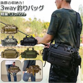 フィッシングバッグ 通販 3WAY ランガンバッグ フィッシング バッグ 釣り フィッシング用バッグ 釣りバッグ エギングバッグ ショルダーバッグ ウエストバッグ トートバッグ 耐久性 ランガン 多機能 コンパクト