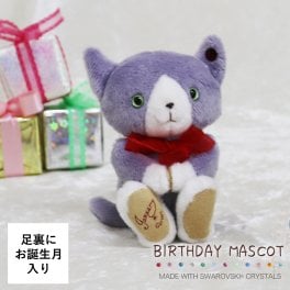誕生石 名入れ 【 名入れもできる ふわふわ ねこのキーホルダー 】 誕生月入り 9月 10月 サファイア トルマリン 誕生日プレゼント 雑貨 猫グッズ キーホルダー 紫 ネコ ねこ 猫 マスコット ぬいぐるみ かわいい 1歳誕生日 1/2成人式 成人お祝い ハーフバースデー お祝い 女の子 癒し 孫から ラベンダーキャット バースデイマスコットSWAROVSKI 76300