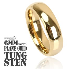 タングステン 甲丸リング 幅6mm シンプル リング ゴールド gold 高耐久 頑丈 金属アレルギー対応 ピンキーリング マリッジリング エンゲージリング プレーン 指輪