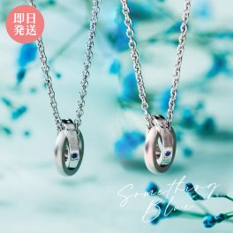 【送料無料】 ペアネックレス 2本セット ペンダント ステンレス キュービックジルコニア ダブルループ ダブルリング マット つや消し メッセージ サムシングブルー プリザ お花 サージカルステンレス316L アレルギーフリー アクセサリー ジュエリー プレゼント ギフト 記念日 white clover ホワイトクローバー 即日発送