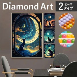 ダイヤモンドアート キット 通販 ダイアモンドアート 月 猫 キットセット ダイヤモンド絵画 ツールセット ダイヤモンドペインティング ビーズアート ツール ビーズ おしゃれ 可愛い かわいい オシャレ 手芸 ホビー 趣味 おうち時間 大人 子供 女の子 アート