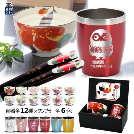 ギフト 名入れ タンブラー 箸 プレゼント ギフト 美濃焼 ＆藍 花ものがたり 飯碗箸＆カラータンブラー（全12種類×全6色） 名前入れ 食器セット 茶碗 おしゃれ 茶わん ご飯茶碗 ごはん茶碗 湯呑み 結婚祝い 母 お母さん 義母 祖母 還暦祝い 誕生日 食器 和食器 女性