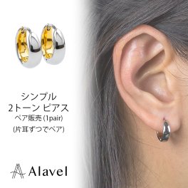 2トーン シルバー ゴールド ピアス ペア カップル プレゼントに最適 シンプル 刻印 名入れ 無料 サージカル ステンレス SUS316L つっけぱなし おしゃれ メンズ レディース Alavel ブランド エラベル メッセージ APE0273-SHGD 恋人 デート  記念 推し活 大人 秋 冬 クリスマス [ペア販売]