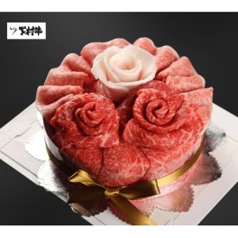 黒毛和牛「下村牛」肉ケーキ 300g 牛肉 ギフト 御祝 内祝 御礼 御年賀 快気祝 御見舞 お中元 お歳暮 敬老の日 父の日 母の日 お誕生日