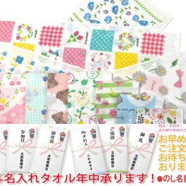 【200匁 プリント フェイスタオル】ご挨拶タオル 粗品タオル のし印刷 OPP袋入仕上