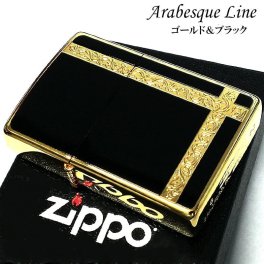 ZIPPO アラベスクライン ゴールド＆ブラック コンビネーション ジッポ ライター おしゃれ ゴールド 唐草 両面加工 かっこいい ブラック 金タンク 高級 メンズ 黒 ギフト プレゼント