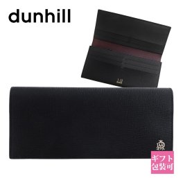 ダンヒル dunhill 財布 メンズ 長財布 BELGRAVE ベルグレーブ ブラック L2S810A ブランド ウォレット カードホルダー 札入れ 小銭入れ スリムデザイン メンズ 人気 ブランドレザー 二つ折り 新品 新作 ブランド プレゼント ギフト