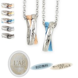 【5色からカラー選択可能！】【10文字まで刻印◎】ペアネックレス アクセサリー リング型 ブラック ローズゴールド イエローゴールド ブルー つや消し クロス メンズ レディース 名入れ インフィニティ