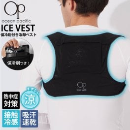 保冷剤ベスト 冷却ベスト アイスベスト 保冷剤付 OCEAN PACIFIC オーシャンパシフィック 吸汗速乾 接触冷感 洗濯可メッシュ 熱中対策 暑さ対策 ひんやり 涼しい 作業服 インナーベスト 農作業 工事 アウトドア ツーリング バイク スポーツ 黒 2026ss